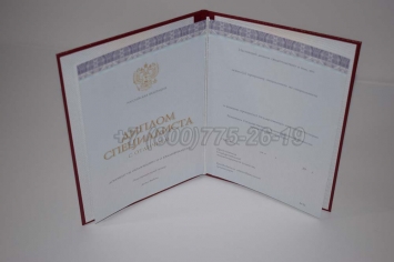 Красный Диплом о Высшем Образовании 2014г Киржач в Чите