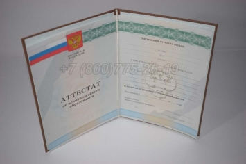 Аттестат За 9 Класс 2013г в Чите