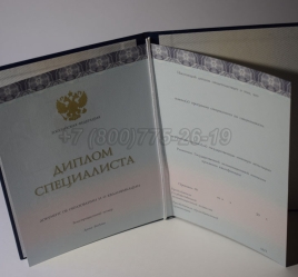 Диплом о Высшем Образовании 2024г ООО "Знак" в Чите