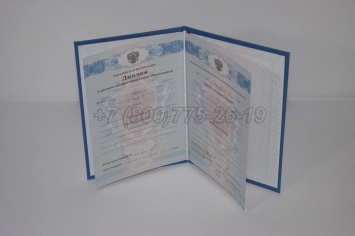 Диплом Техникума 2011г в Чите