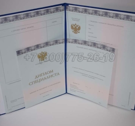 Диплом МГИМО 2023г в Чите